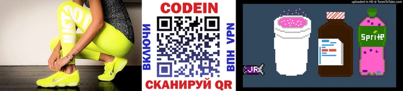 купить KRAKEN зеркало Кодеиновый сироп Lean напиток Lean (лин) Ишимбай